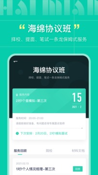 考试真题精解课程内容 2