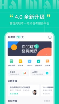 考试真题精解课程内容 2