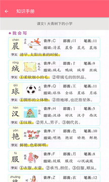 三年级上册语文助手2022升级内容