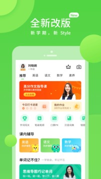 湘少学习培训APP升级版