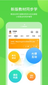 湘少学习培训APP升级版