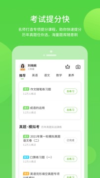 湘少学习培训APP升级版