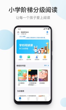 云上书院APP_安卓应用下载