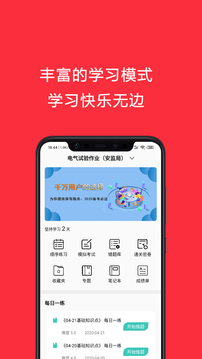 全国各地电工作业作业证电工证考试小助手