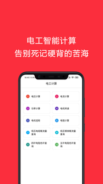 全国各地电工作业作业证电工证考试小助手