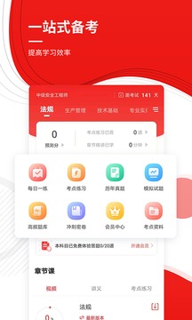 2021年安全性工程师报名推荐试题!