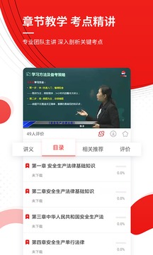2021年安全性工程师报名推荐试题!