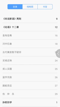 《初中文言文全解随身带》官方网App(真人版诵读)