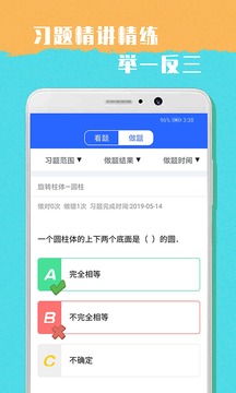 小学六年级数学课教小孩轻轻松解决数学试卷