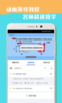 小学六年级数学课教小孩轻轻松解决数学试卷