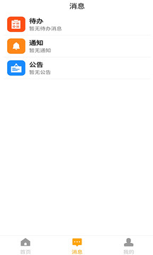 金金税务是一款融合全国会计和财务代理人的电商平台
