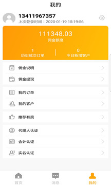 金金税务是一款融合全国会计和财务代理人的电商平台