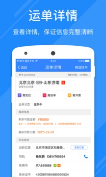 福佑好运气商业版升级内容提升了出现异常汇报