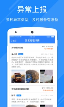 福佑好运气商业版升级内容提升了出现异常汇报