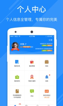 福佑好运气商业版升级内容提升了出现异常汇报