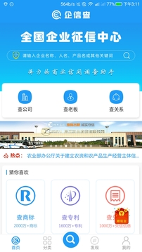 中国太平洋个人征信独立研发的信用风险管理系统软件