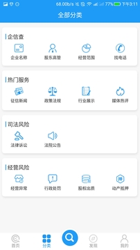 中国太平洋个人征信独立研发的信用风险管理系统软件