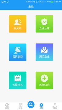 中国太平洋个人征信独立研发的信用风险管理系统软件