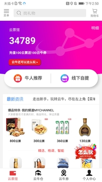我的生态圈