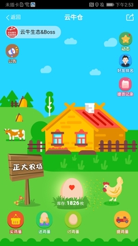 我的生态圈