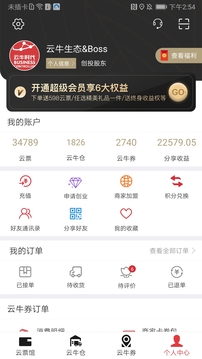 我的生态圈