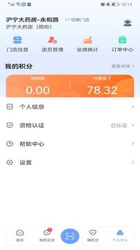 药联药店宝