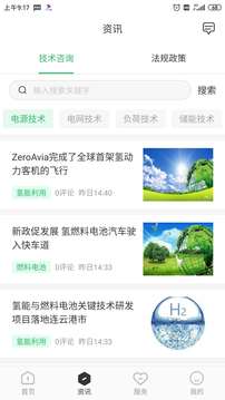 新能源云