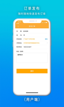 点豹抢单
