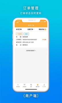 点豹抢单