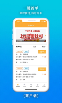 点豹抢单