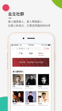 绿城+
