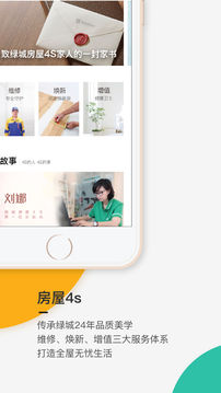 绿城+