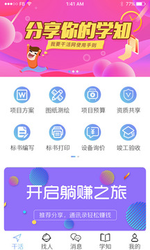 我要干活网
