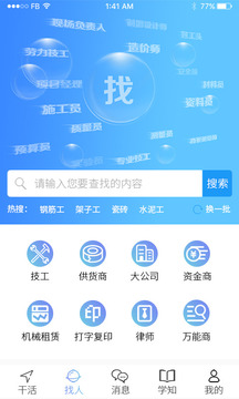 我要干活网