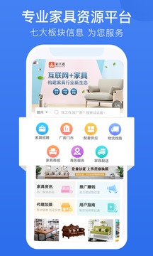 家巨通