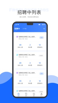 自由工作商家版