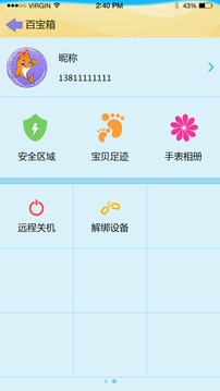 海豚宝贝