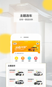 开心汽车