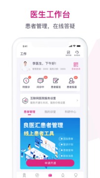 肿瘤医生