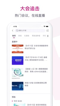 肿瘤医生