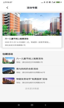 城建院子