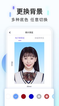 美图专业证件照