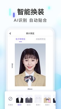 美图专业证件照