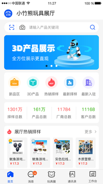 小竹熊