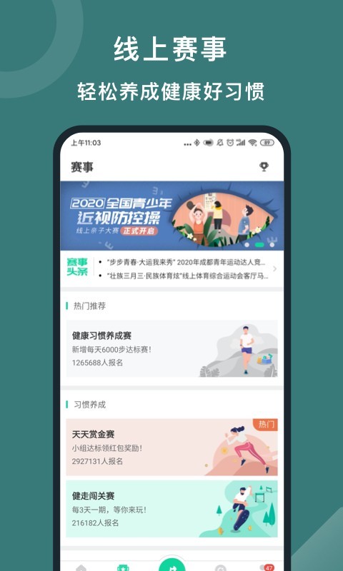 悦动圈