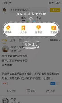 星火体育