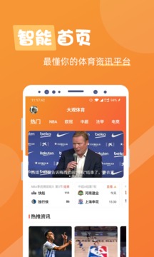 大观体育