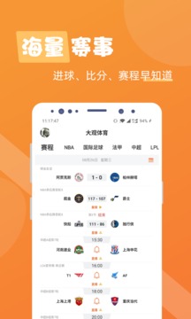 大观体育