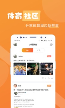 大观体育