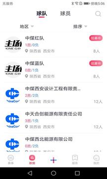 主场体育